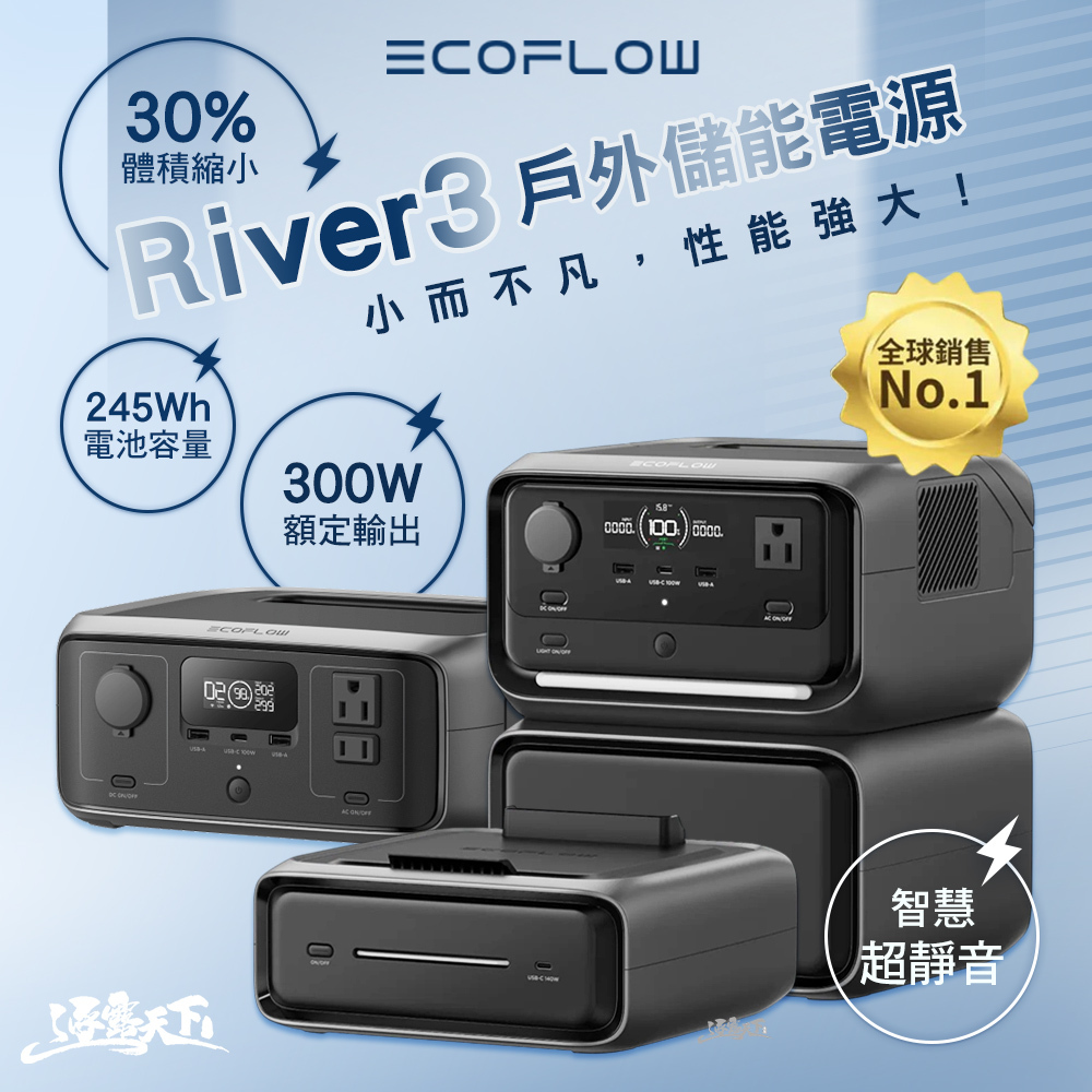 ECOFLOW River 3