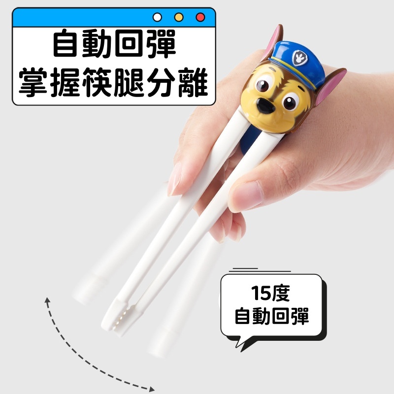 《1745 》狗狗隊長系列學習筷及餐具