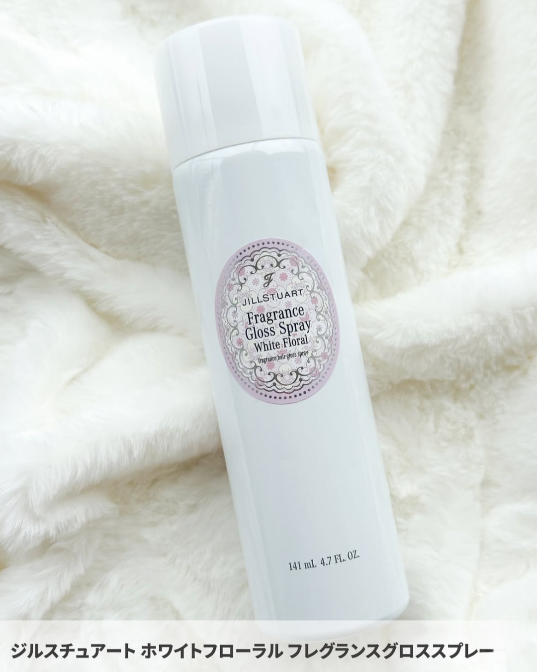 JILL STUART White Floral Fragrance Gloss Spray 白花香氛亮澤噴霧 90g