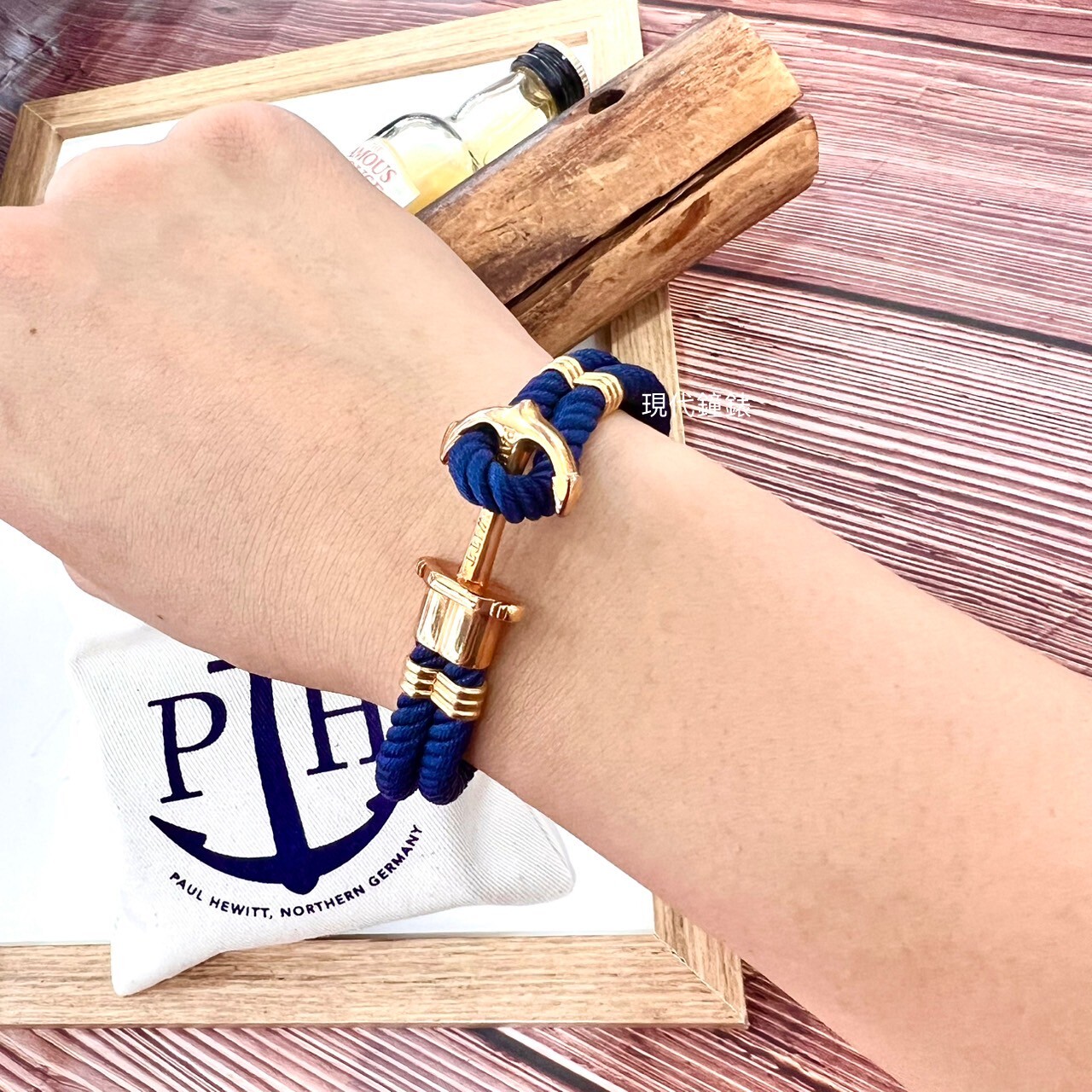 【Paul Hewitt】船錨手環-藍玫金 PH-PH-N-R-N-L (19cm)  現代鐘錶
