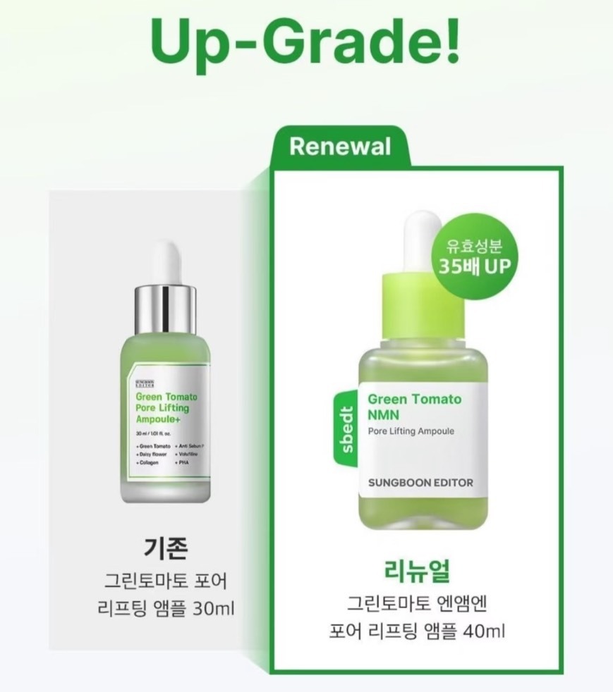 Sungboon editor 綠番茄緊緻毛孔安瓶 最新皮卡丘聯名！！