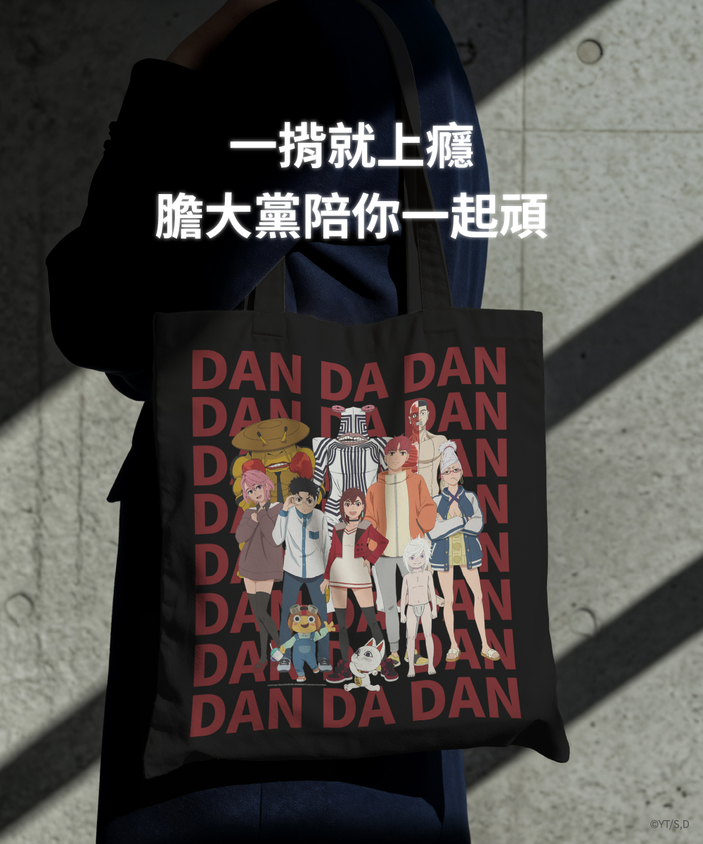 頑皮鬼絕版藏品帆布托特包膽大黨限定款膽大檔商品聯名帆布袋背包