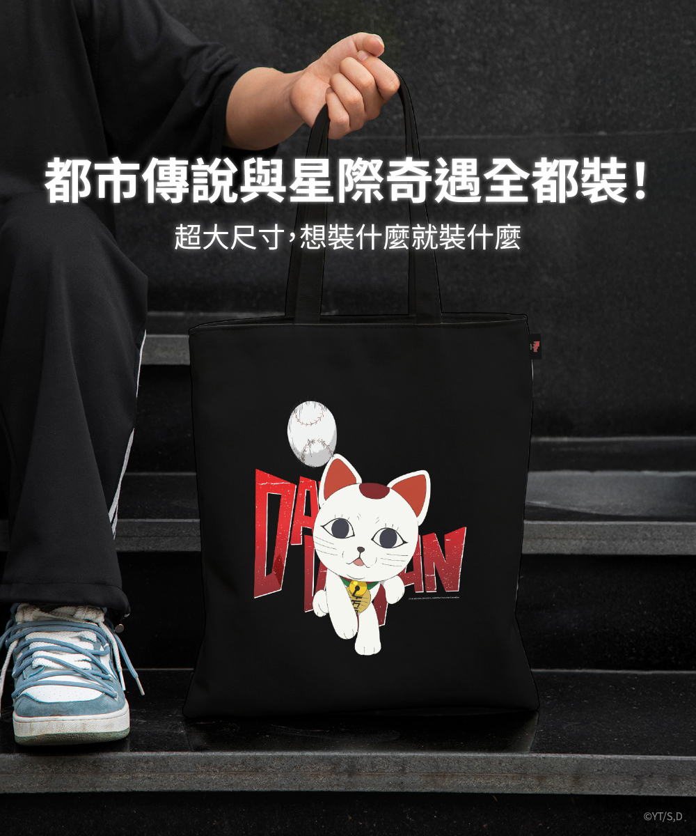 頑皮鬼頑皮鬼 絕版藏品帆布托特包膽大黨限定款膽大檔聯名商品背袋背包