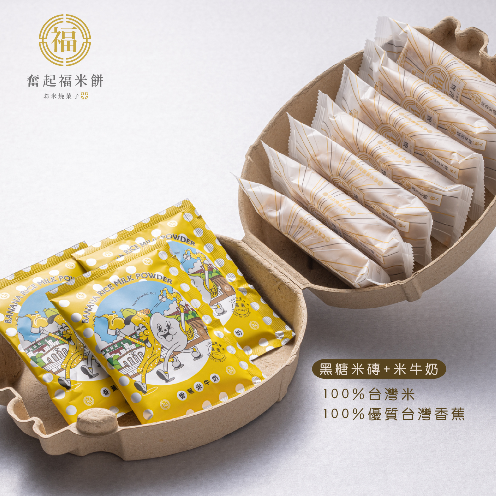 【禮盒系列】福鹿禮盒