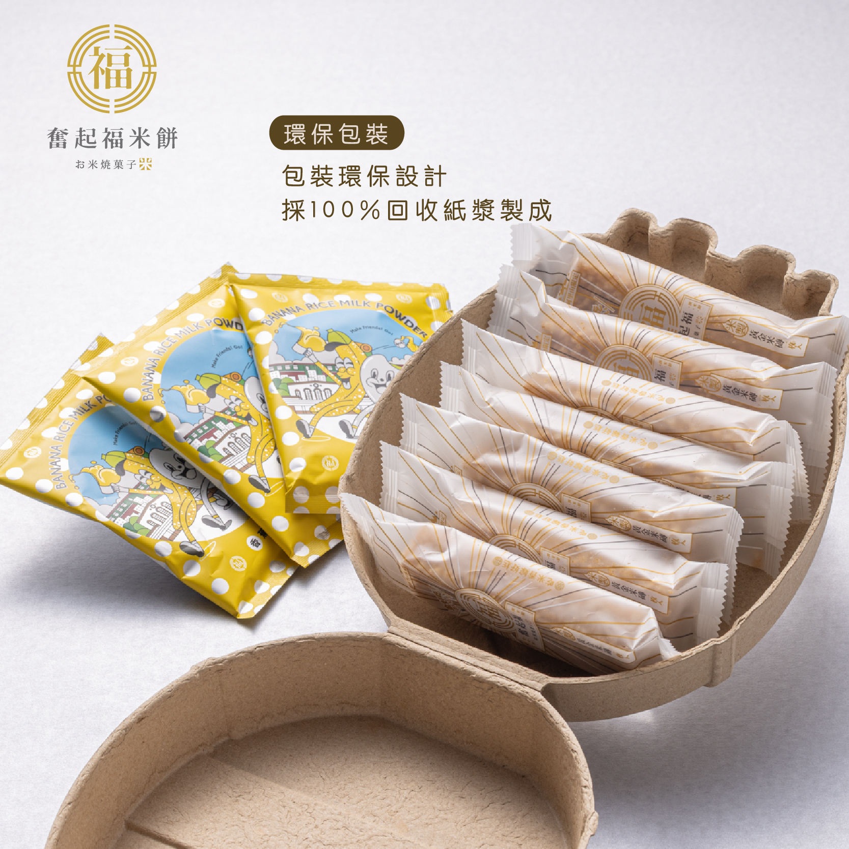 【禮盒系列】福鹿禮盒