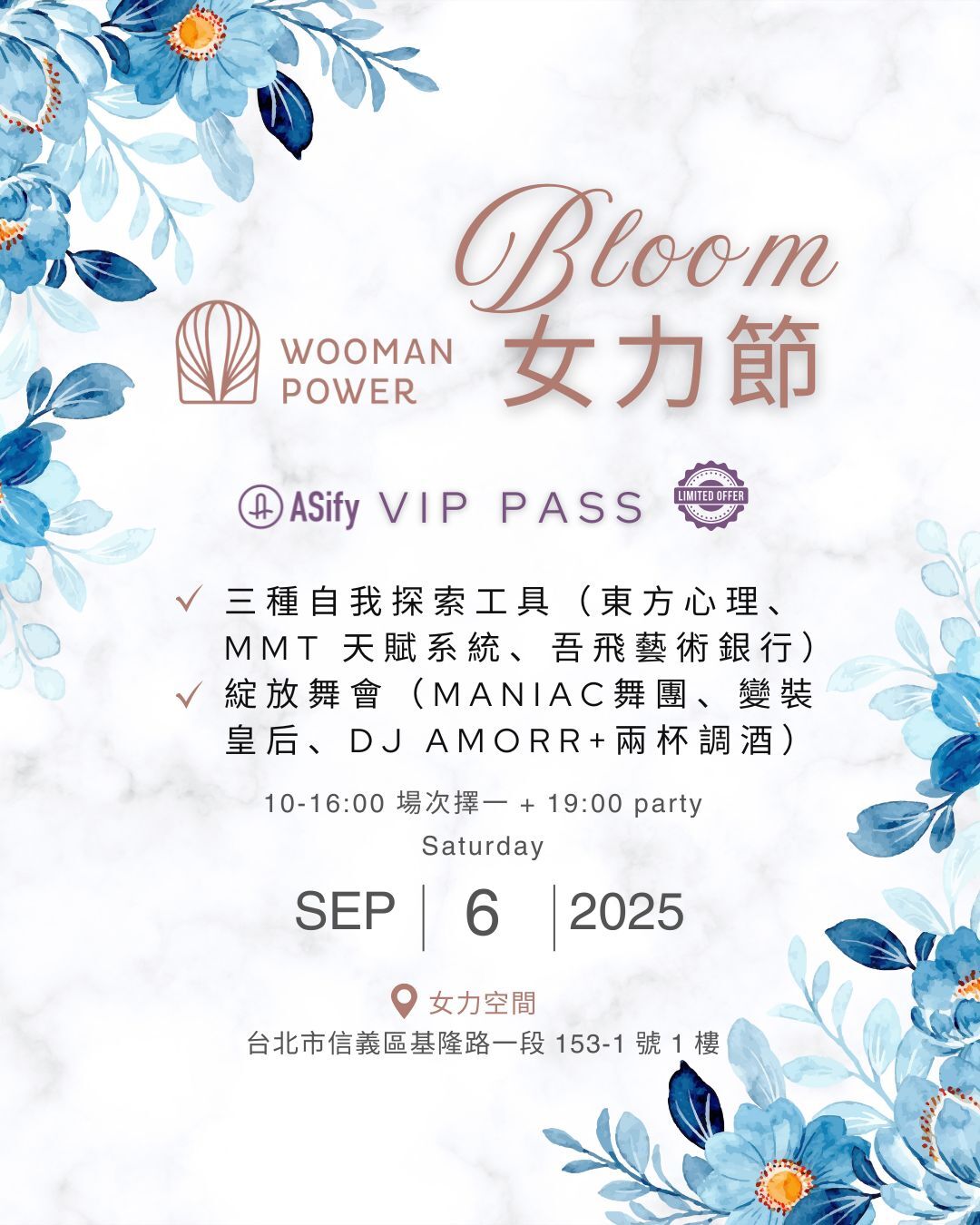 在 ASify 消費滿 5000 元就送 9/6 女力節 VIP Pass
