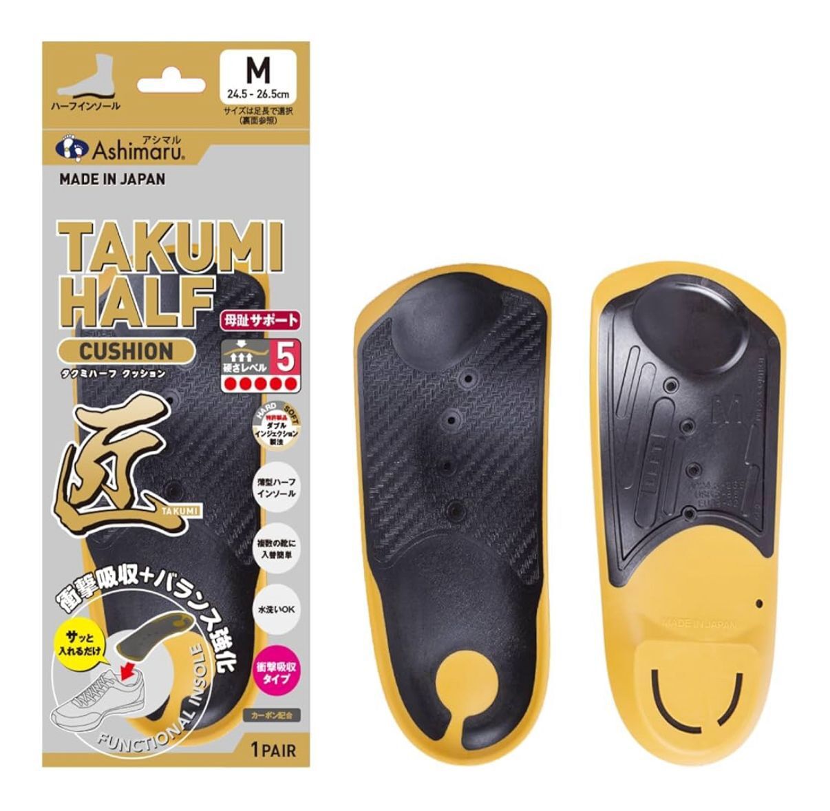 日本品牌 Ashimaru六款功能型鞋墊