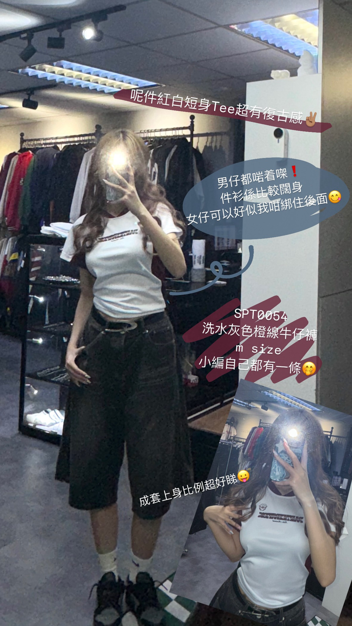 ST0021 拼色短版Tee