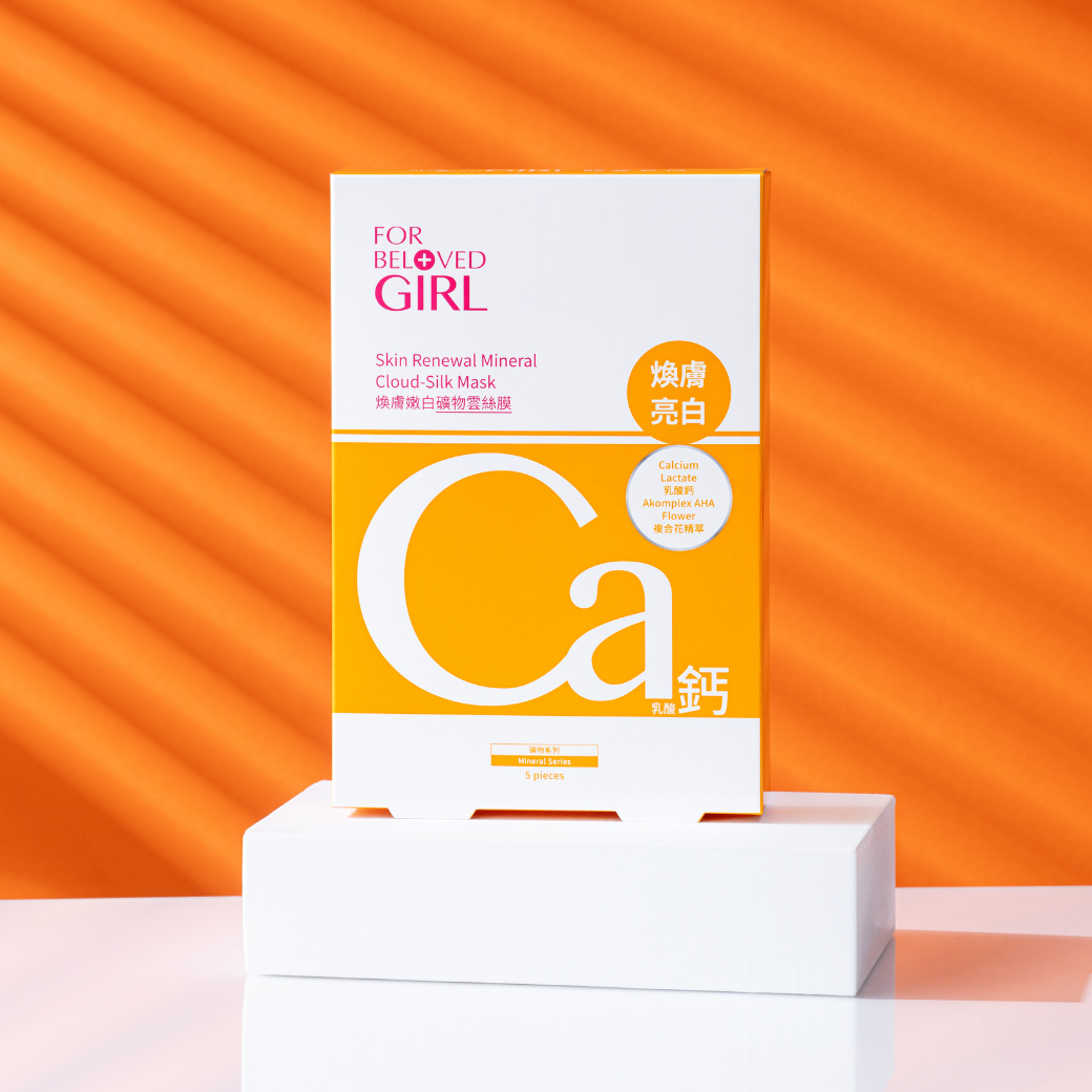 寵愛女孩 煥膚嫩白礦物雲絲膜 5片/盒