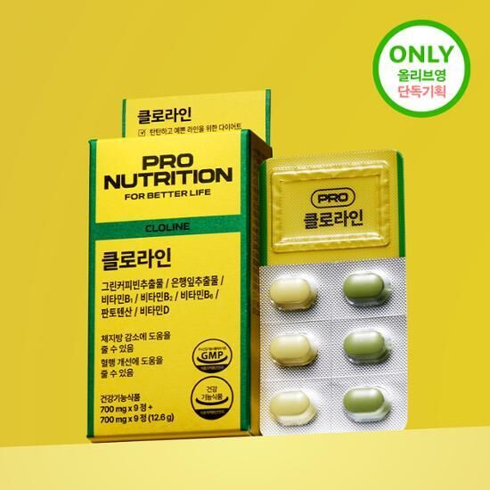 Pro Nutrition 綠咖啡豆燃脂美體錠 700mg x (9錠+9錠)