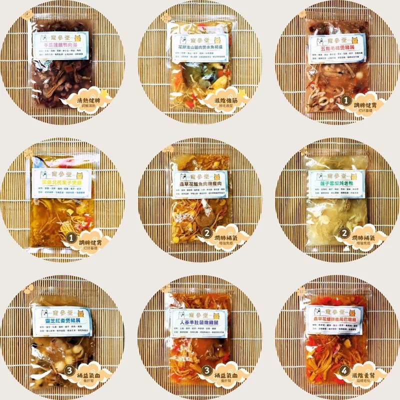 寵參堂 - 寵物養生湯包一套九款優惠組合裝（130ml x 9包）