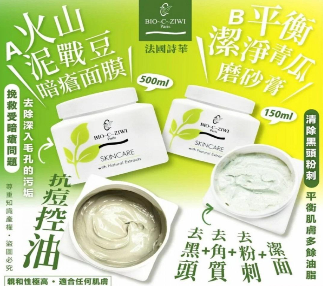 DR05 法國詩華 - BIO-C-ZIWI 平衡潔淨青瓜磨砂膏 500ml $138/ 1    $199/ 2  EXP  2028 /5