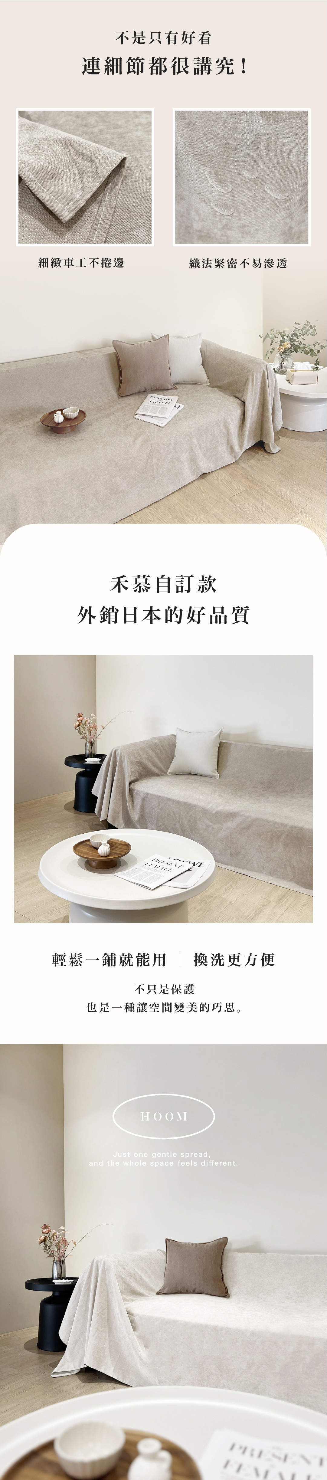 全防水沙發墊佈置換洗方便