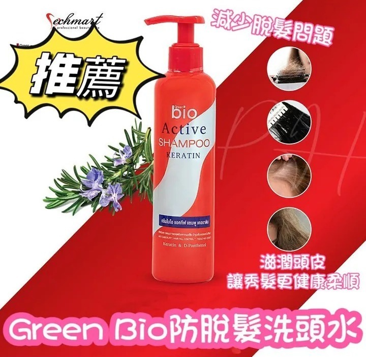 泰國🇹🇭沙龍級專業Bio防脫髮洗頭水250ml (H8 PH218)