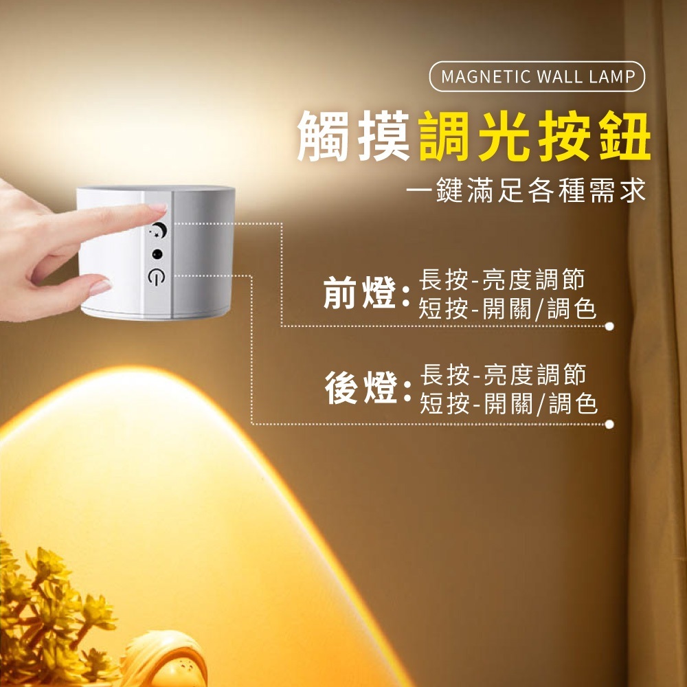 磁吸壁燈【DZ0224】
