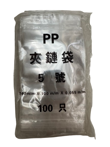 PP夾鏈袋  (5~10號) 100入/袋