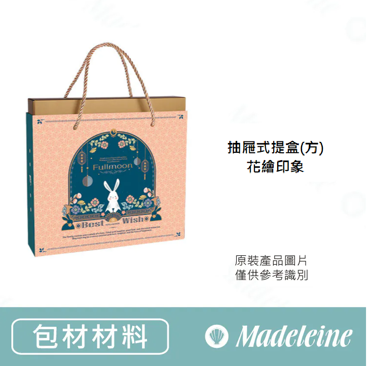 [ 包裝材料 ]抽屜式提盒(方)-花繪印象