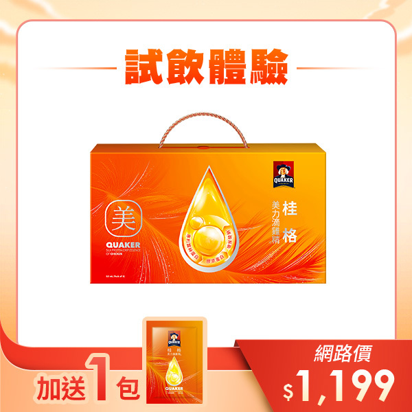 桂格 美力滴雞精52mlX8包 [下單免運](熱銷補貨中!預計3/26起陸續出貨，立即下單優先出貨!)