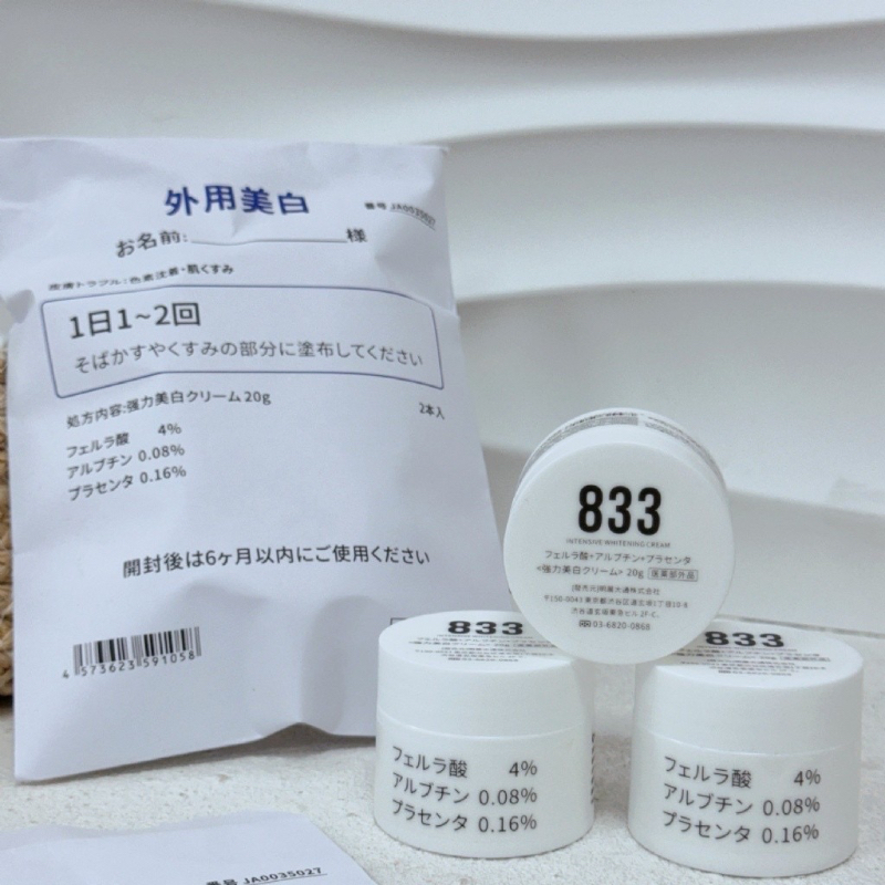 大阪梅田クリーム 833褪黑素美白祛斑霜20g 一包兩顆