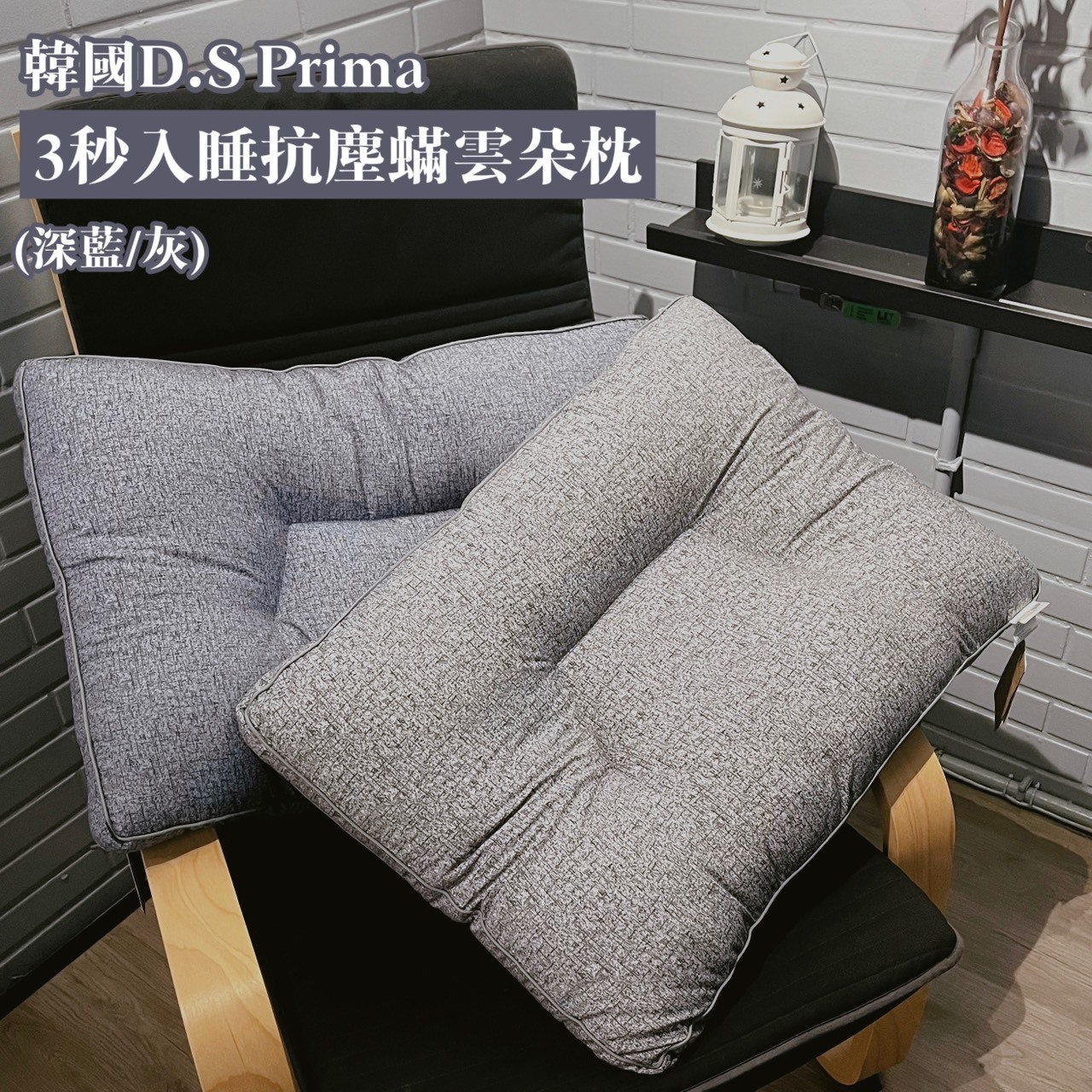 韓國D.S Prima 3秒入睡抗塵蟎雲朵枕