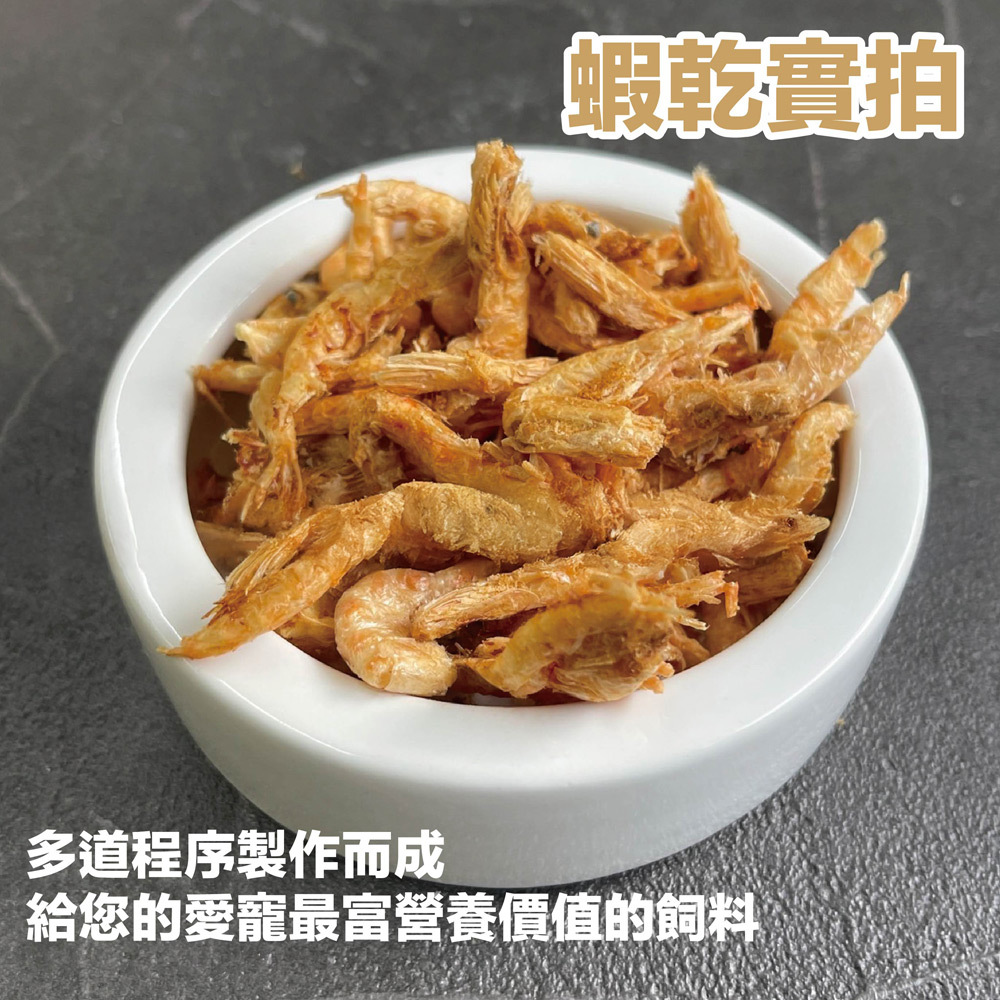 多道程序製作而成 給您的愛寵最富營養價值的飼料