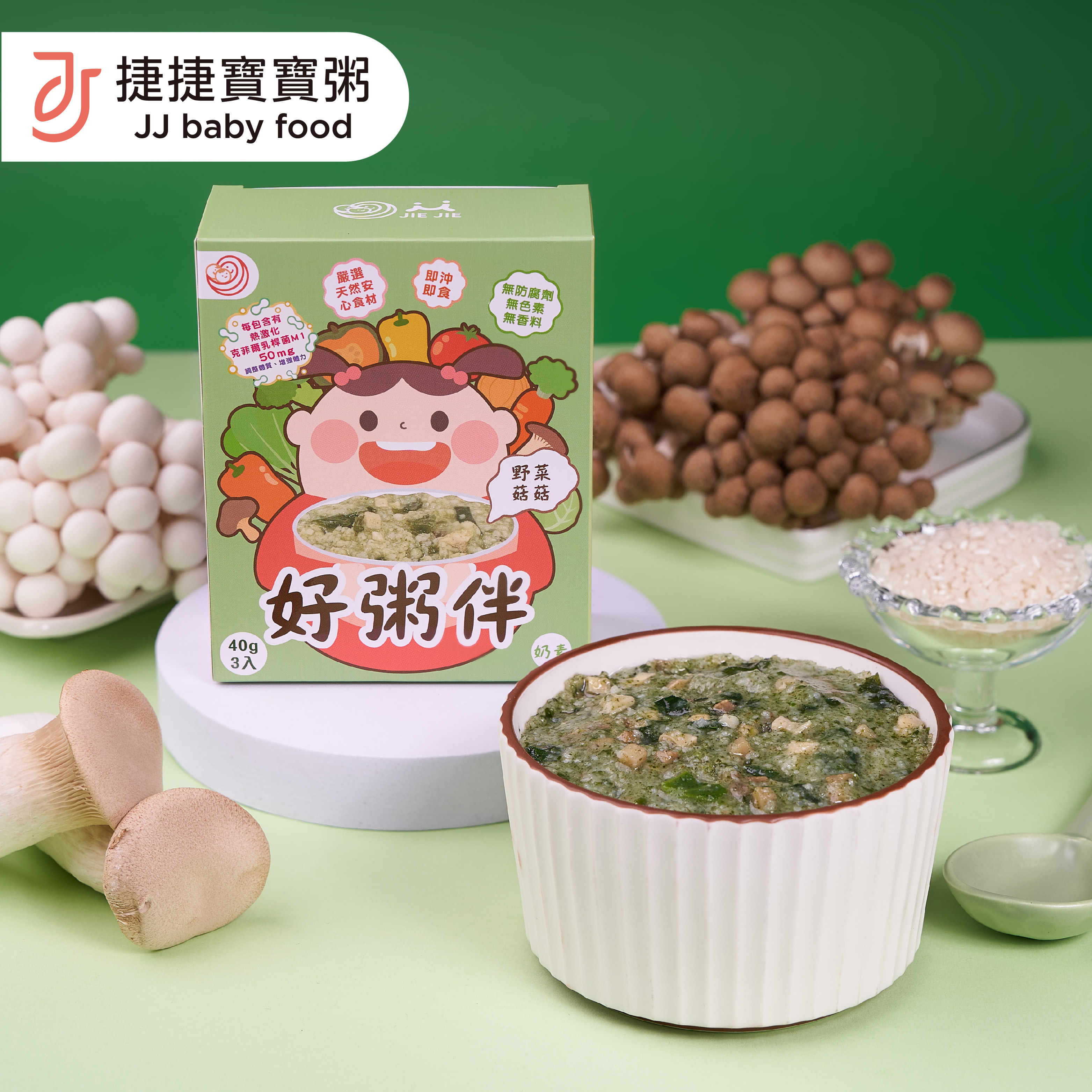 捷捷好粥伴-野菜菇菇粥 (奶素)