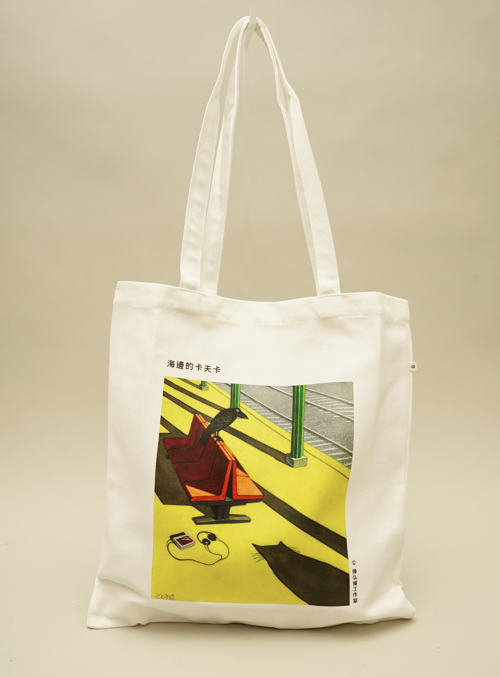 蘑菇 × 《自由穿越.陳弘耀》紀念特展   聯名棉布袋