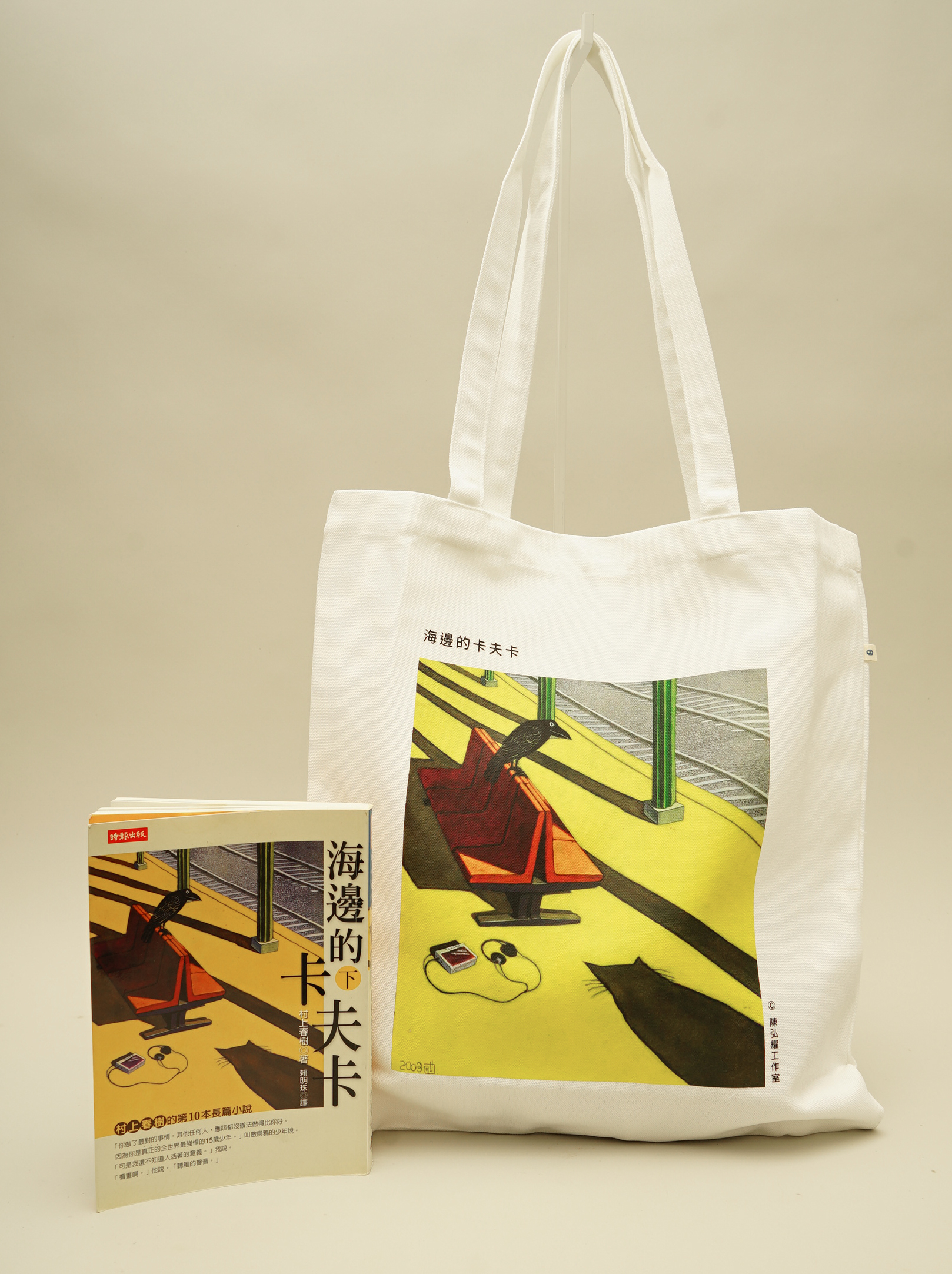 蘑菇 × 《自由穿越.陳弘耀》紀念特展   聯名棉布袋