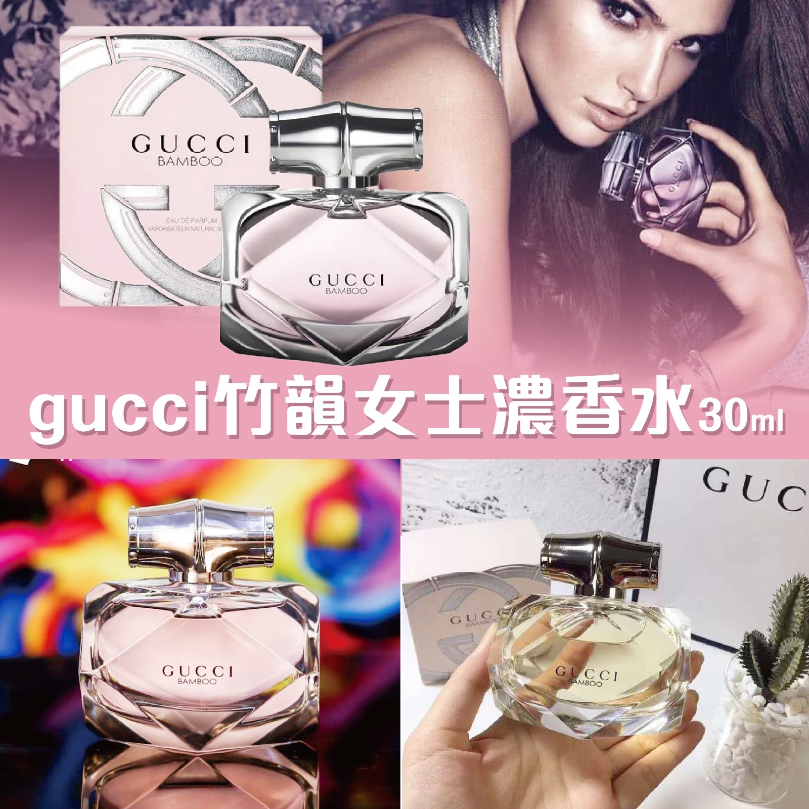 gucci古馳竹韻女士濃香水