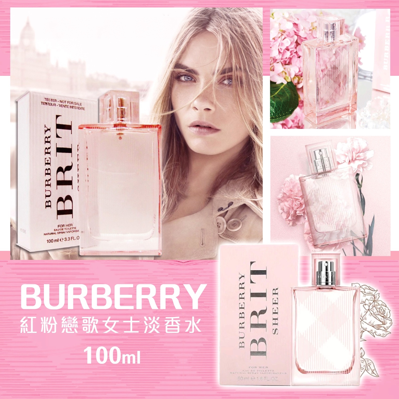 Burberry  紅粉戀歌女士淡香水