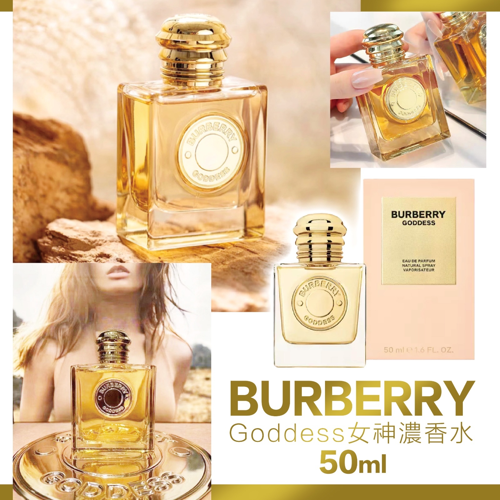 BURBERRY 女性用香水 GODDESS Goddess 女性淡香精50ml