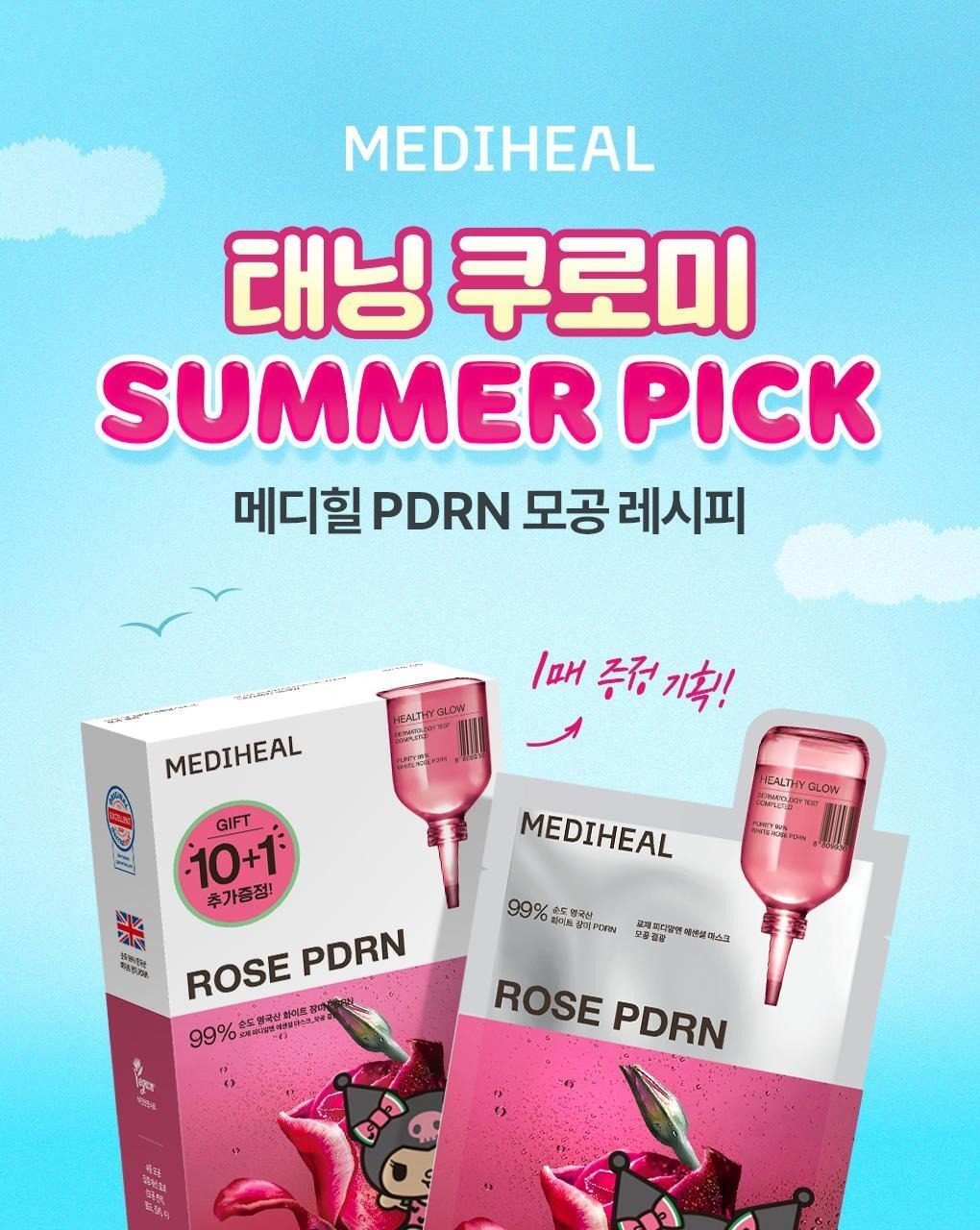 Mediheal x Tanning Kuromi - Rose PDRN Essential Mask 限定套裝 (H8 PH234)