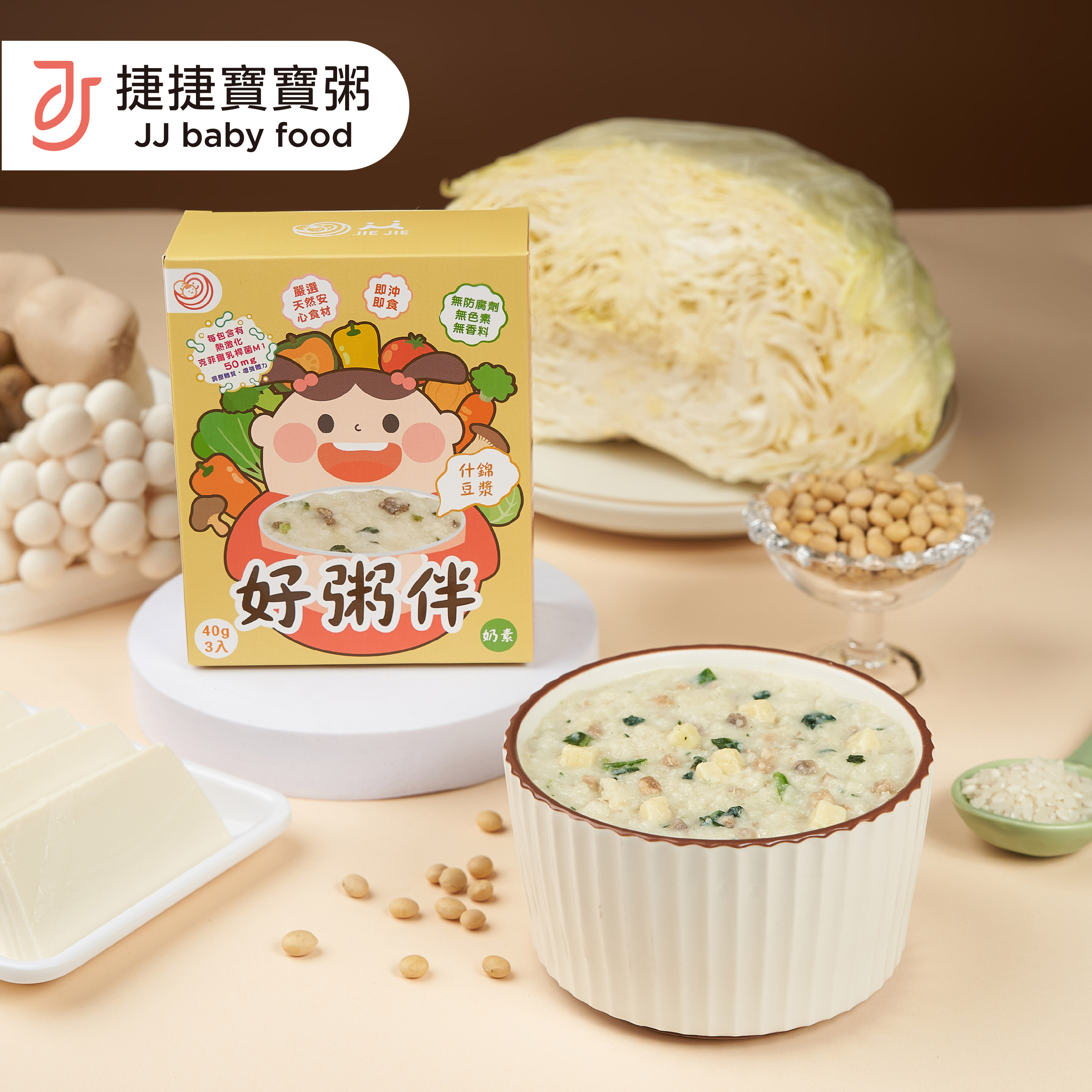 捷捷好粥伴-什錦豆漿粥 (奶素)