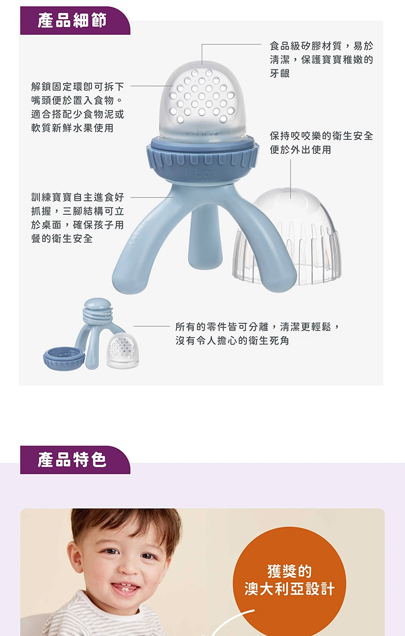 B.BOX，蔬果咬咬訓練器