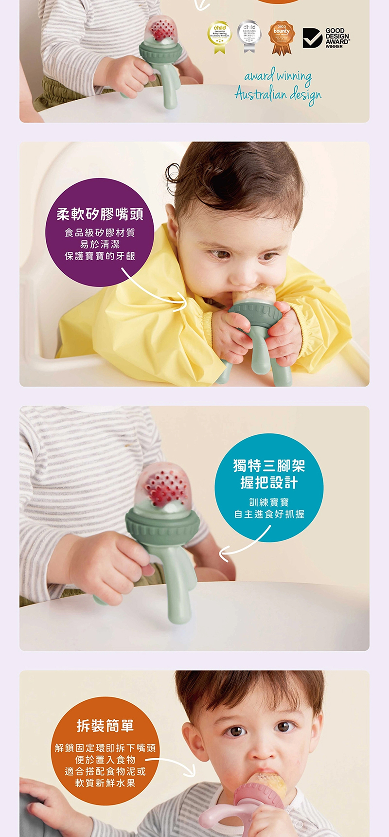 B.BOX，蔬果咬咬訓練器