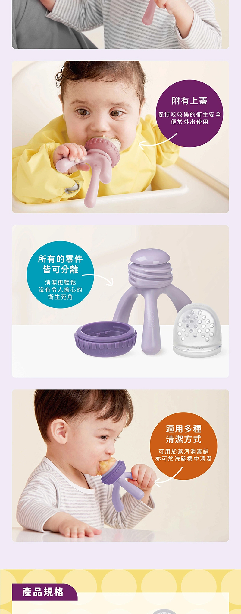 B.BOX，蔬果咬咬訓練器