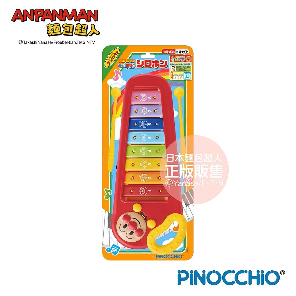 麵包超人 天才寶貝 小鐵琴 (3歲以上)