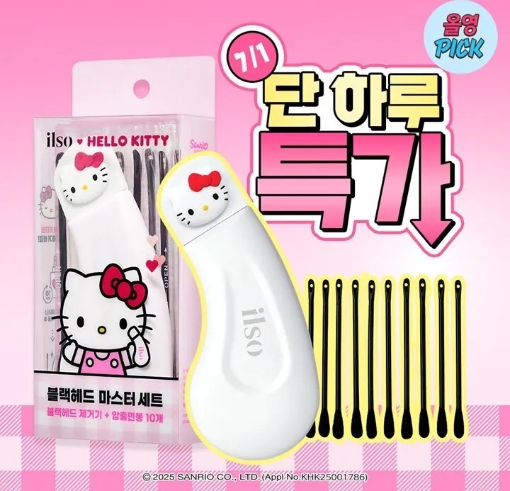 🌸Hello Kitty特別版🤍ilso Deep Clean Master 不銹鋼深清刮刮黑頭鏟 (H8 PH237)