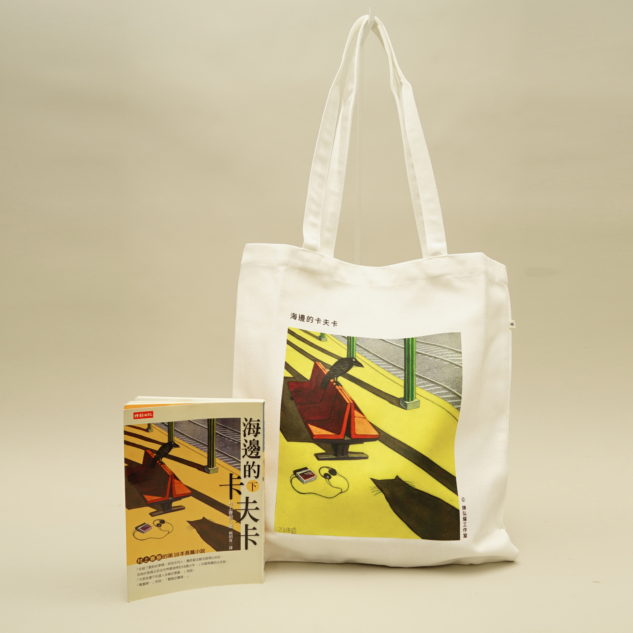 蘑菇 ×《自由穿越.陳弘耀》紀念特展   聯名棉布袋