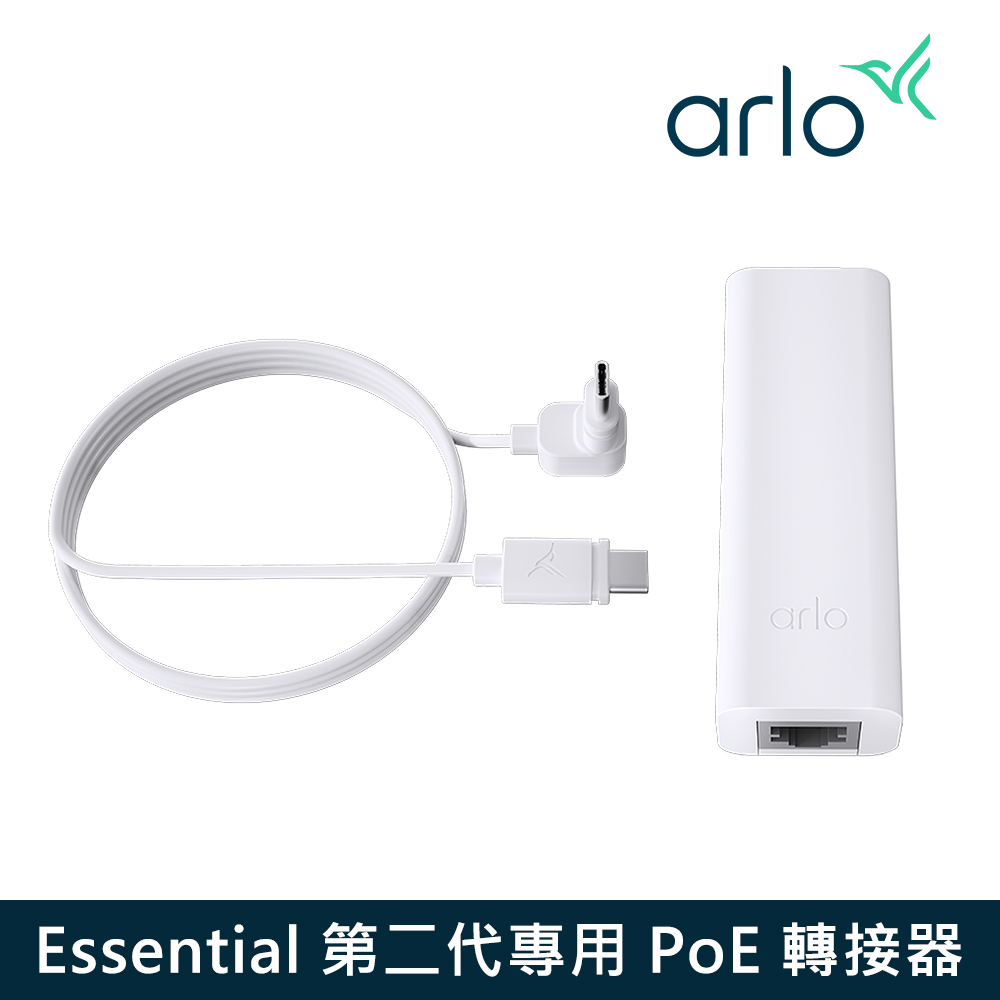 Arlo VMA3900 乙太網路電源轉接器 (PoE)