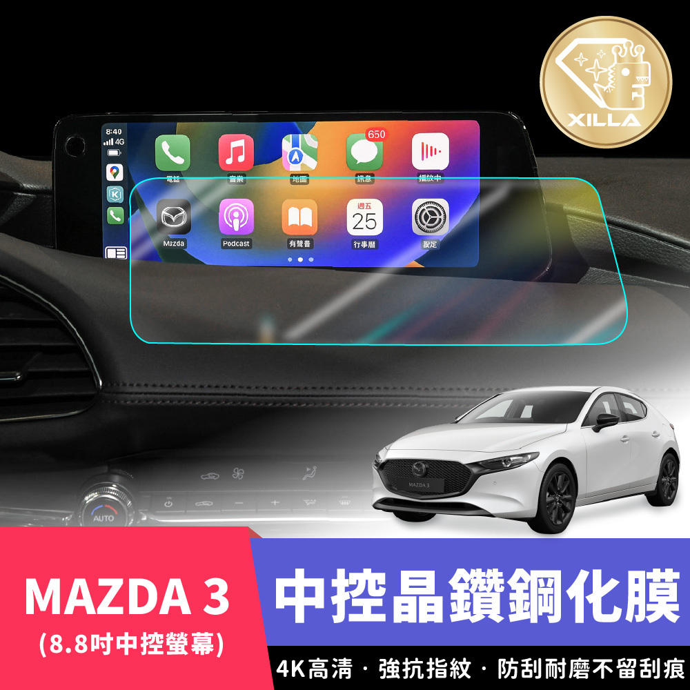 22-24款 MAZDA 3 中控螢幕鋼化膜