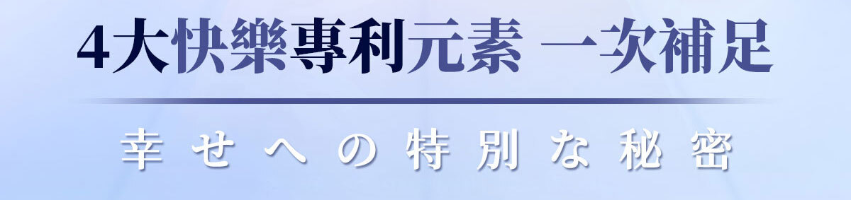想要快樂因子就吃不蕉律-嚴萃保健-4