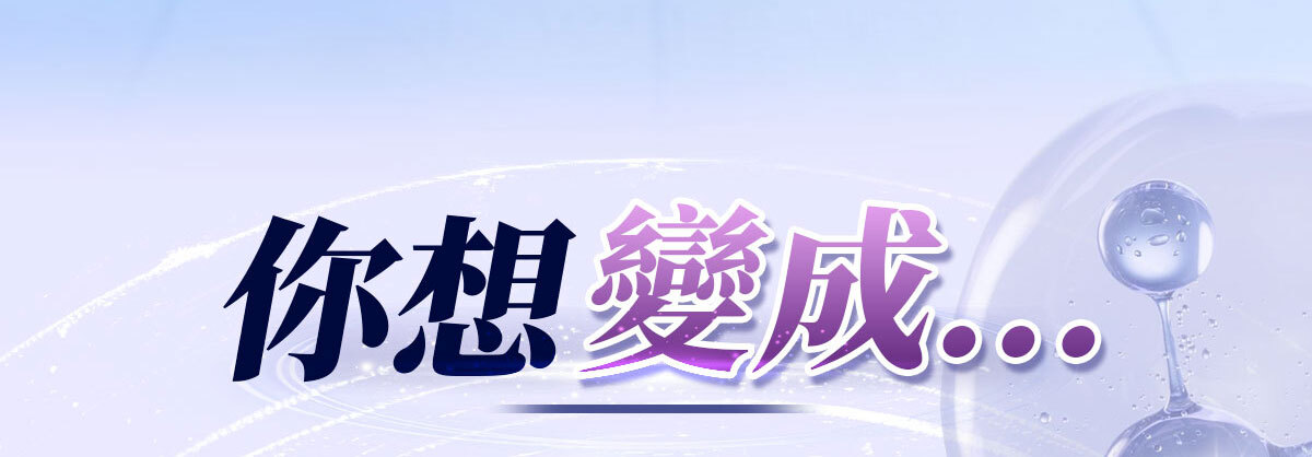 想要快樂因子就吃不蕉律-嚴萃保健-5