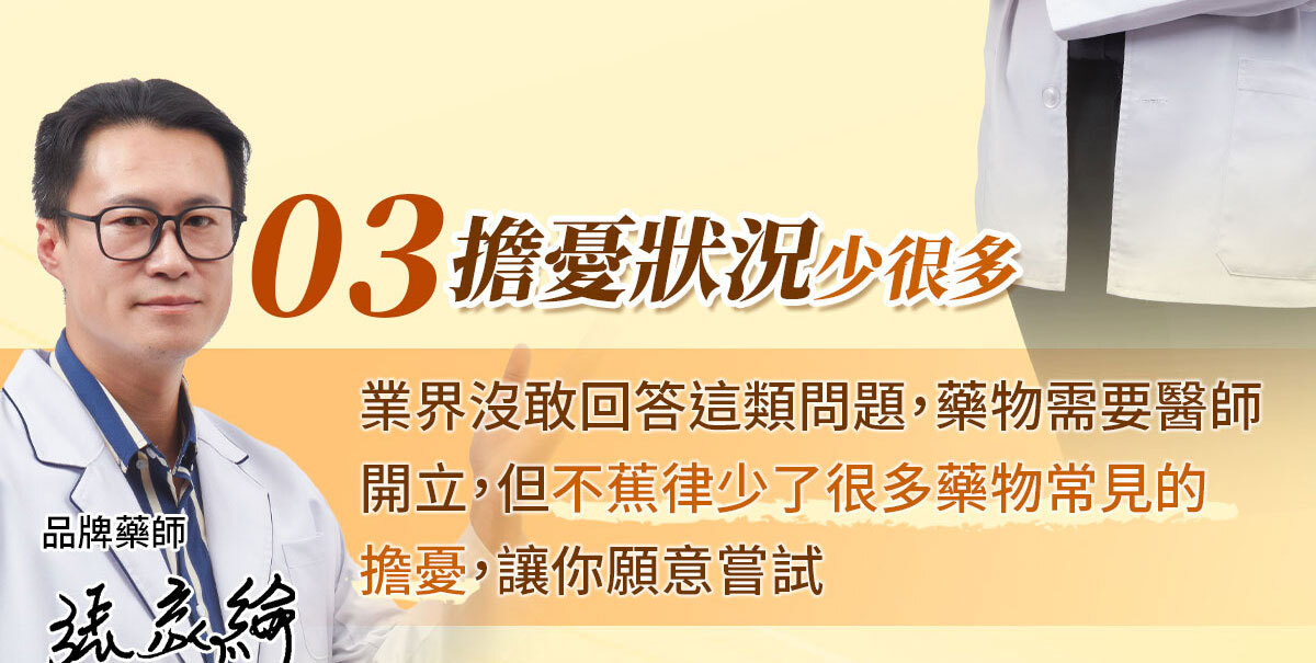 想要快樂因子就吃不蕉律-嚴萃保健-12