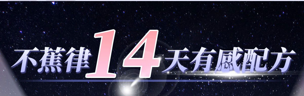 想要快樂因子就吃不蕉律-嚴萃保健-15