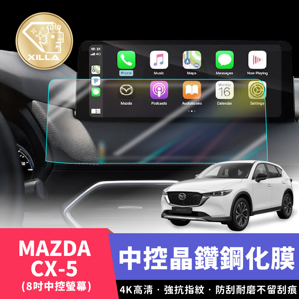 22-23款 MAZDA CX-5 中控螢幕鋼化膜
