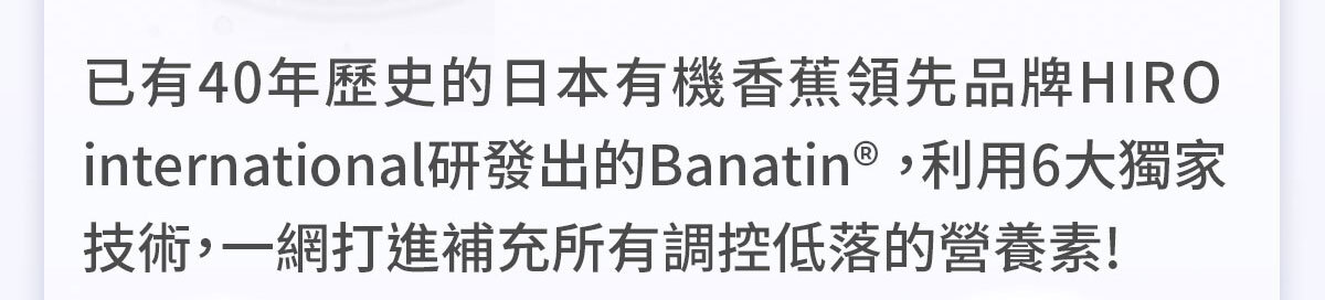 想要快樂因子就吃不蕉律-嚴萃保健-21