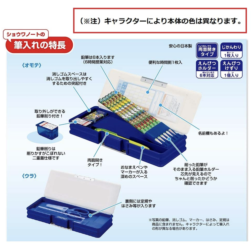 日本製 Pokemon 筆盒 (連筆刨)