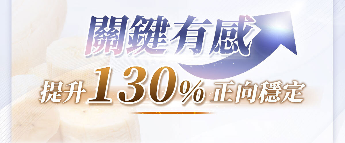 想要快樂因子就吃不蕉律-嚴萃保健-26