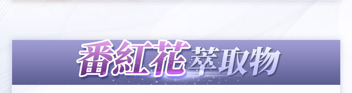 想要快樂因子就吃不蕉律-嚴萃保健-27